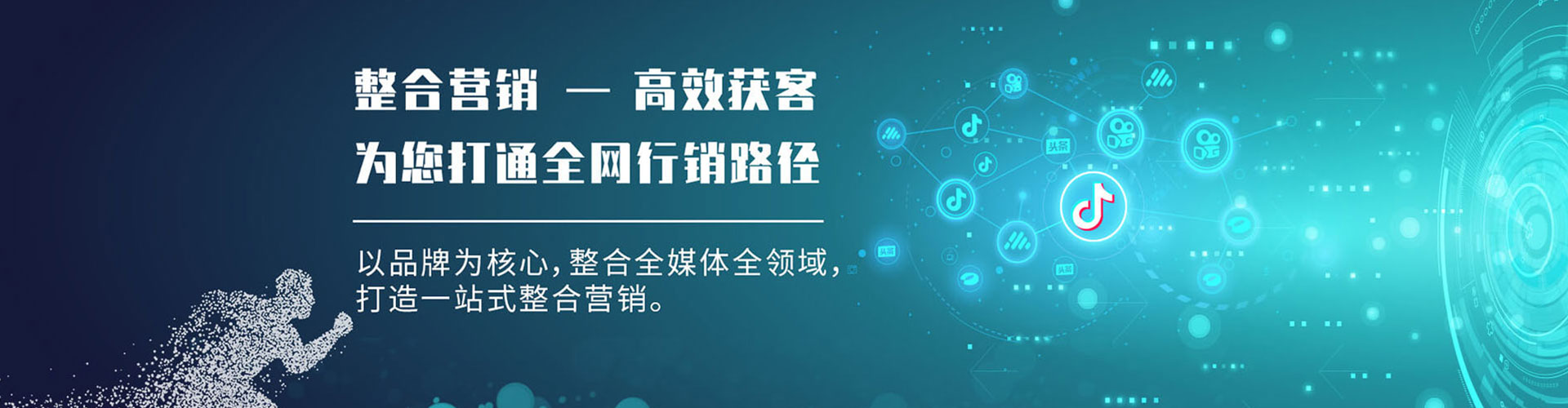 扎赉特旗竞价推广开户